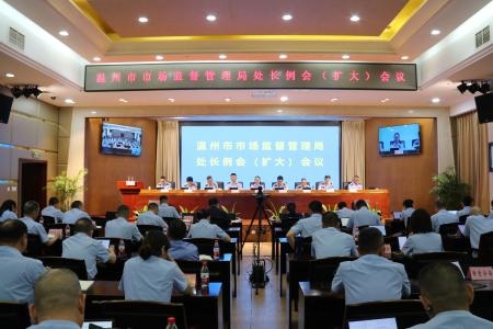 市局召开处长例会（扩大）会议